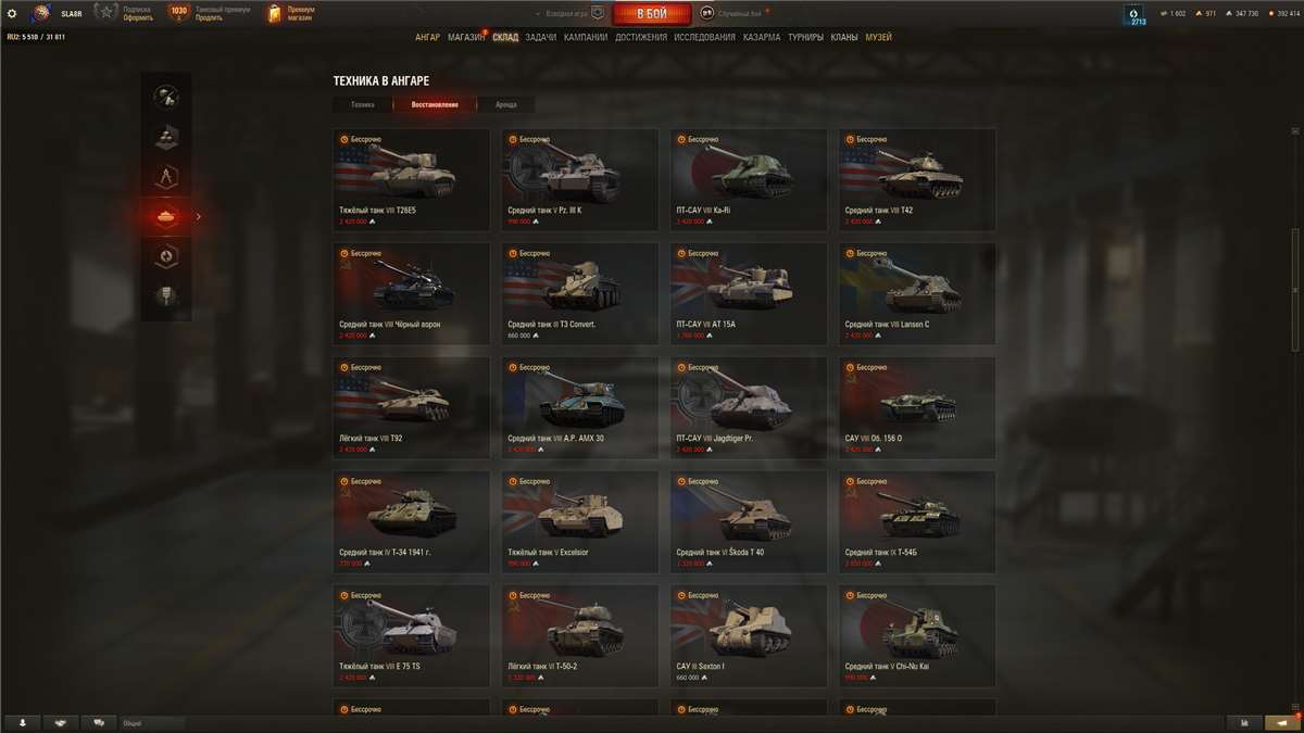 продажа аккаунта к игре Мир Танков, WoT(Lesta, WG)